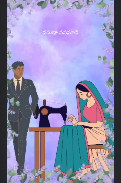 వసుధా వనమాలి