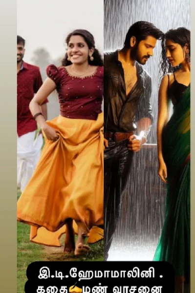 மண் வாசனை🌱🌿