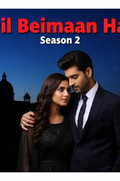 दिल बेईमान हैं.. सीजन 2