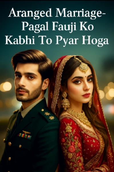 अरेंज मैरिज-"पागल फौजी को कभी तो प्यार होगा"संपूर्ण ❣️