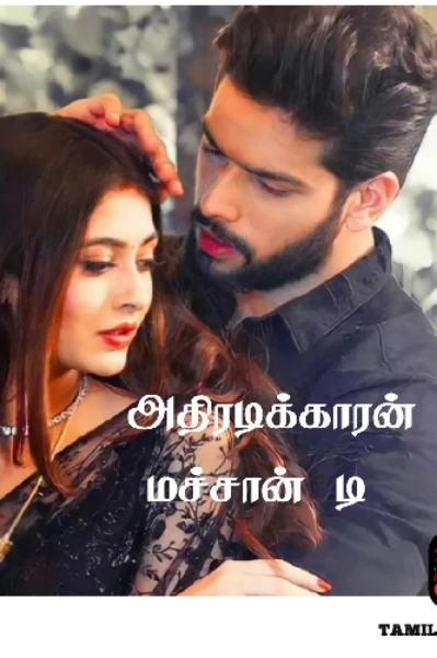 அதிரடிக்காரன் மச்சான் டி