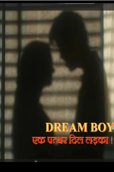 ड्रीम बॉय : एक पत्थर दिल लड़का