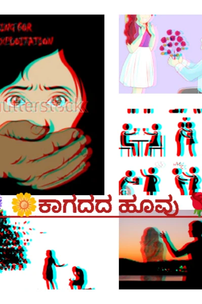 🌹ಕಾಗದದ ಹೂವು 🌹 ಭಾಗ - 1