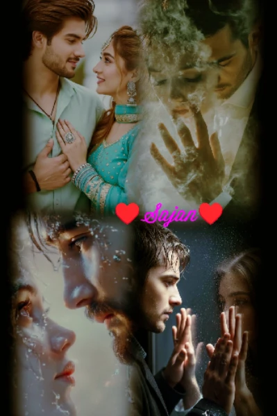 💗 SAJAN 💗 পর্ব- ১
