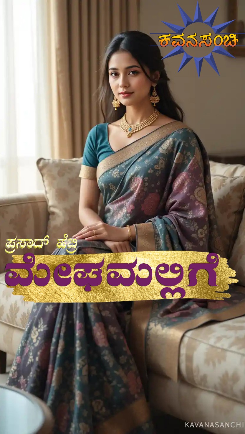 ಮೇಘಮಲ್ಲಿಗೆ