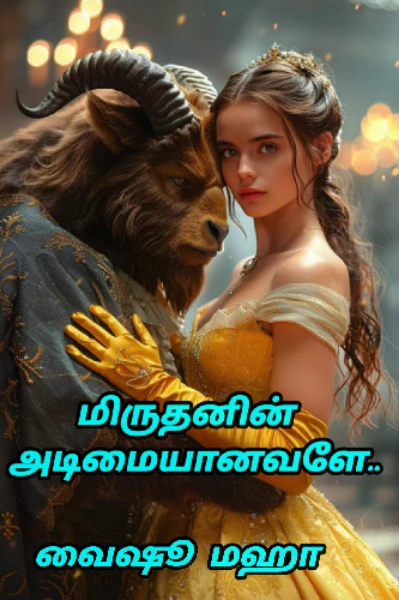மிருதனின் அடிமையானவளே