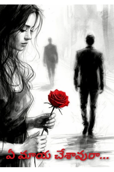 ఏ మాయ చేశావురా - 1