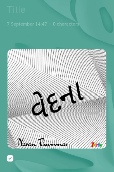 વેદના