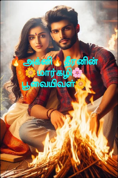 🔥அக்னி🔥தீரனின் 🌼மார்கழி🌸பூவையிவள்🌼