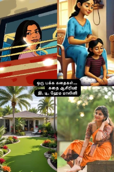 1. முதல் கதை: தங்கம் தொலைந்த பூனைகள்😺