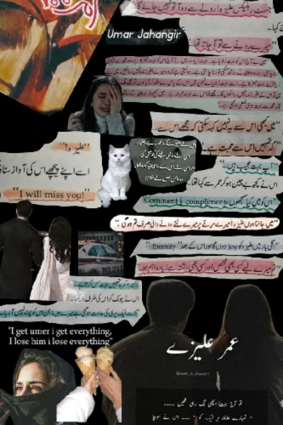 AMARBAIL WRITTEN BY UMERA AHMED