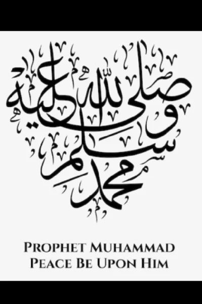 نب ی کریم ﷺ سے محبت