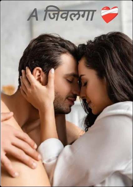 A जिवलगा ❤️‍🩹