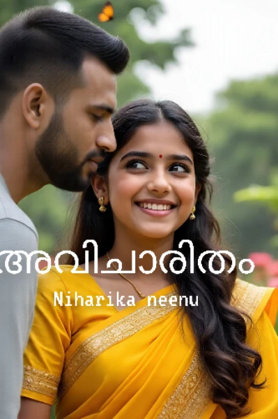 അവിചാരിതം