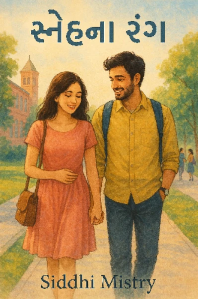 સ્નેહ ના રંગ