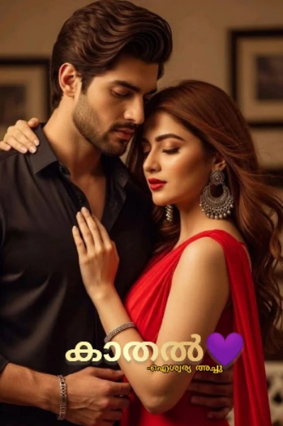 കാതൽ 💜