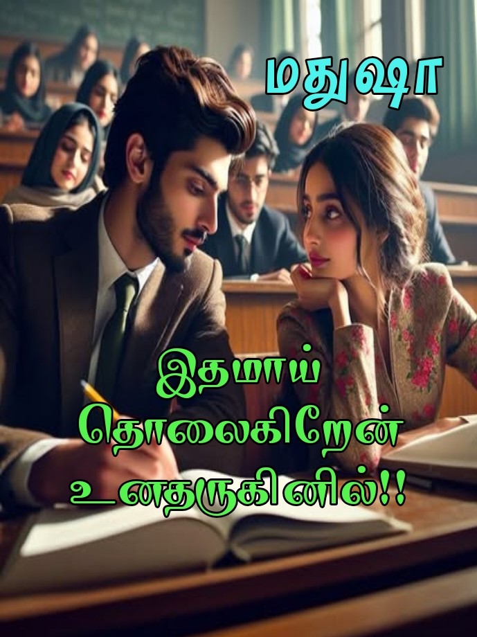 இதமாய் தொலைகிறேன் உனதருகினில்