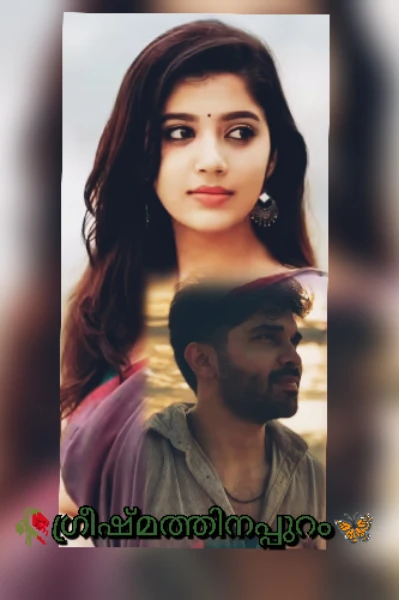 🥀 ഗ്രീഷ്മത്തിനപ്പുറം 🦋 ( completed )