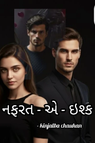 નફરત - એ - ઇશ્ક...  ભાગ -1