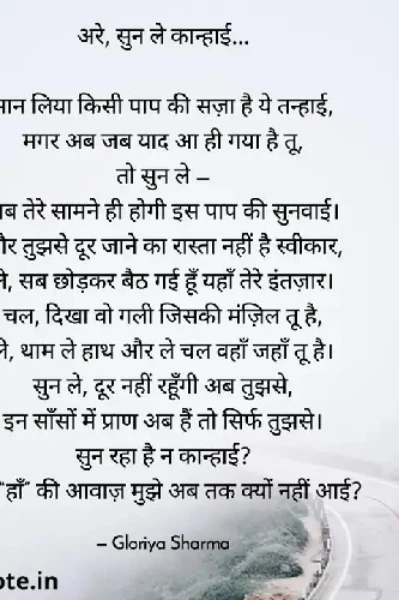 कृष्ण विरह