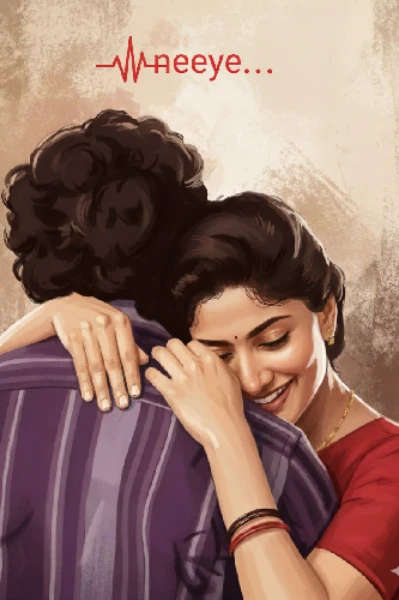 🎀 നീയേ.... 🎀.