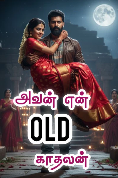 அவன் என் OLD காதலன் 🖤🔥