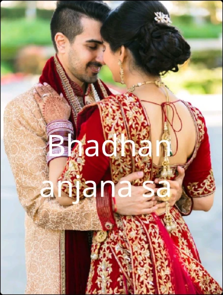 Bhadhan anjana sa