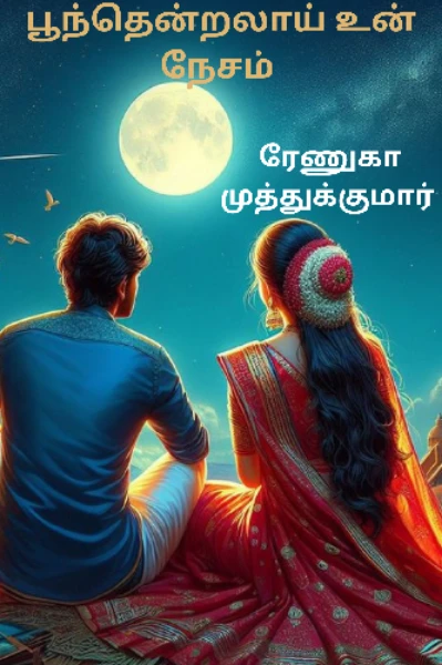 பூந்தென்றலாய் உன் நேசம் -1