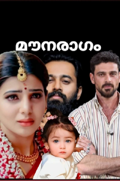 മൗനരാഗം🤍