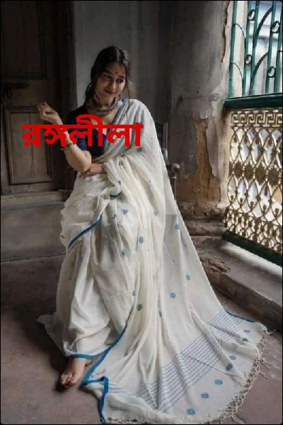 রঙ্গলীলা