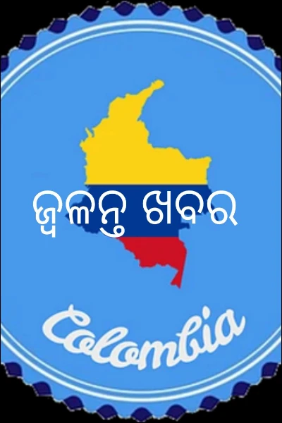 ଜ୍ୱଳନ୍ତ ଖବର