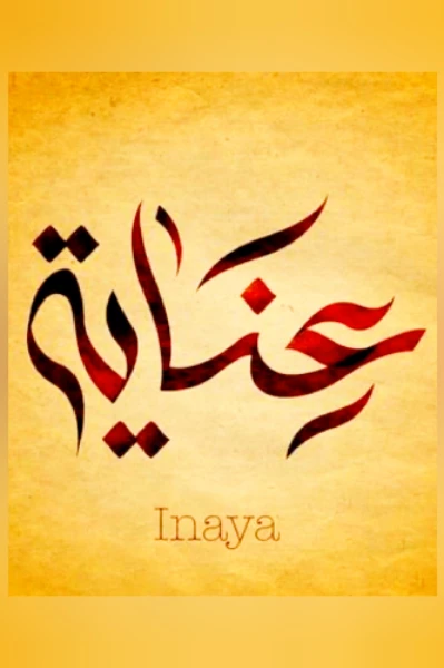 Happy Birthday innu betu 🥳🎀