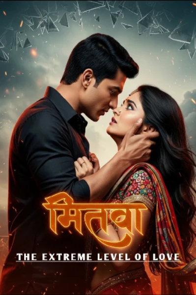 मितवा..The extreme level of love..