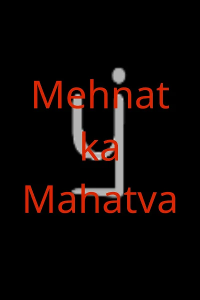Mehnat ka Mahatva