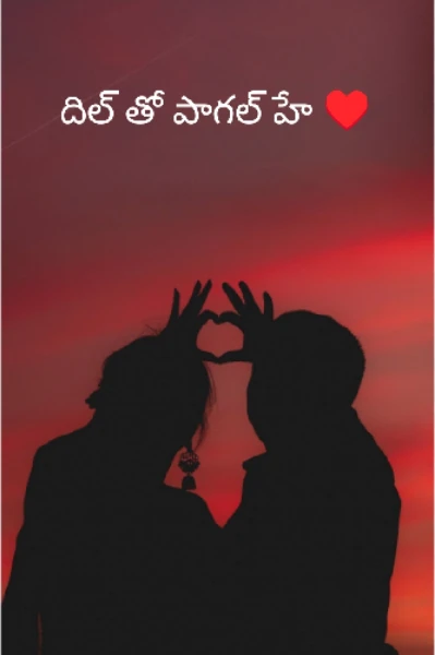 దిల్ తో పాగల్ హే ♥️