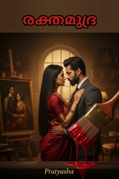 രക്തമുദ്ര