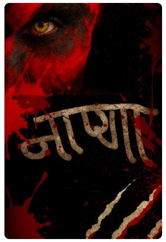 नाऱ्या