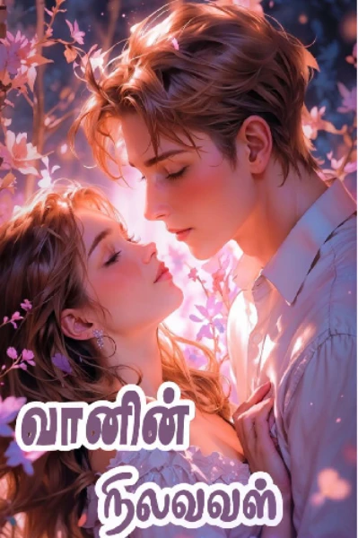 🌌வானின் நிலவவள்,, 🌕