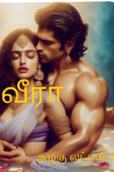 ❤️‍🔥 வீரா❤️‍🔥