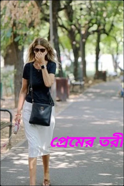 প্রেমের তরী