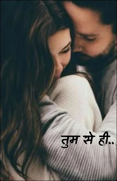 तुम से ही..