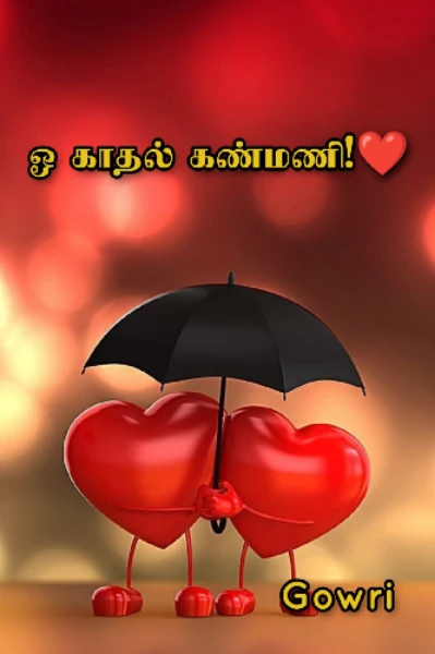 ஓ காதல் கண்மணி!!