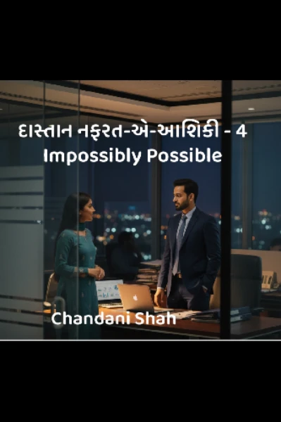 દાસ્તાન નફરત-એ-આશિકી - 4
Impossibly Possible