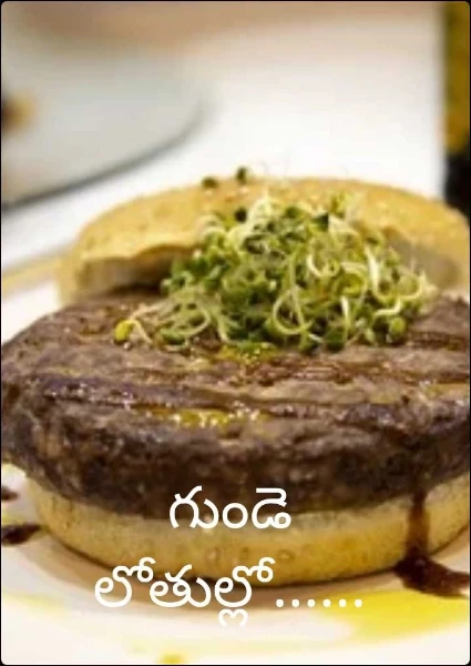 గుండె లోతుల్లో......