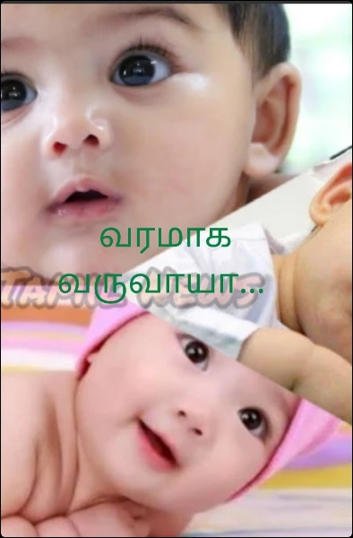 வரமாக வருவாயா...