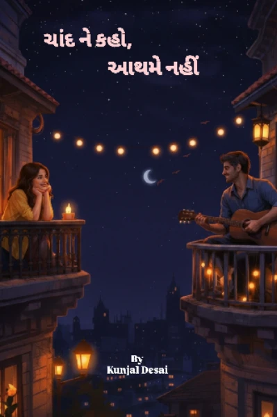 ચાંદ ને કહો, આથમે નહીં