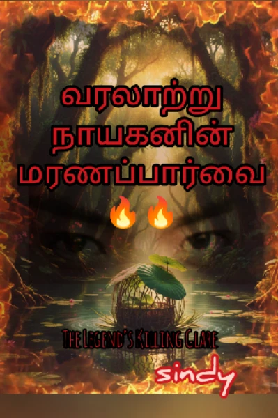 [BL] The Legend’s Killing Glare 🔥 வரலாற்று நாயகனின்  மரணப்பார்வை 🔥🔥