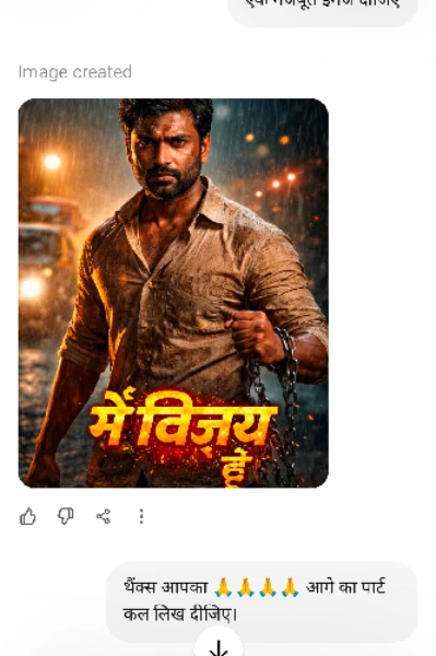 मै विजय हूं*****भाग 01
