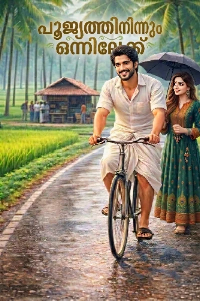 പൂജ്യത്തിൽ നിന്നും ഒന്നിലേക്ക് ✨ (completed )