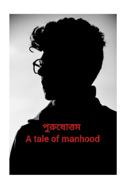 পুরুষোত্তম (A tale of manhood)